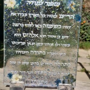 מזמור לתודה